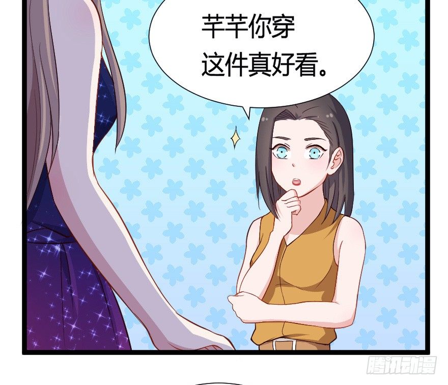 《芊娇柏媚》030明珠双艳 第33页