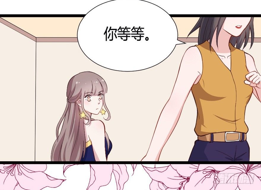 《芊娇柏媚》030明珠双艳 第34页