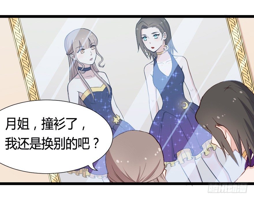 《芊娇柏媚》030明珠双艳 第36页