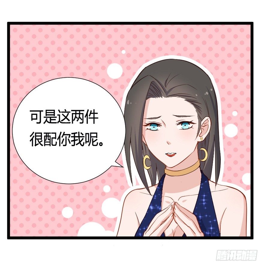 《芊娇柏媚》030明珠双艳 第37页