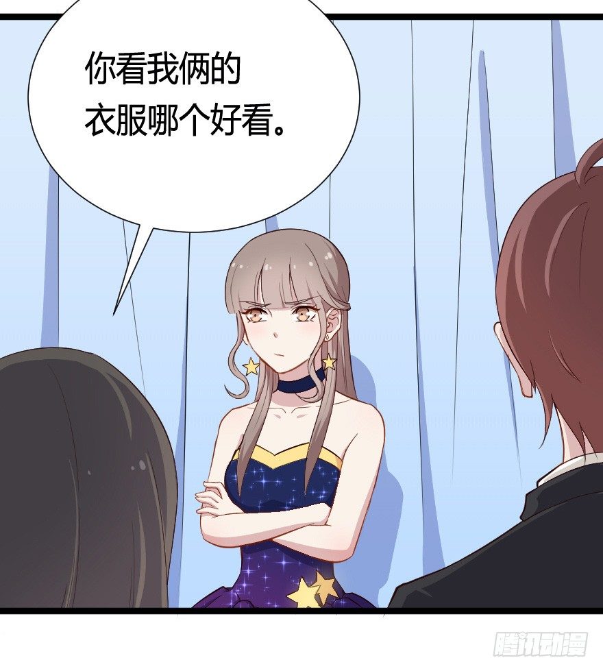 《芊娇柏媚》030明珠双艳 第40页