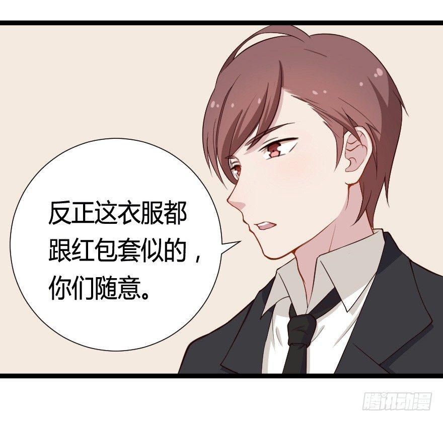 《芊娇柏媚》030明珠双艳 第43页