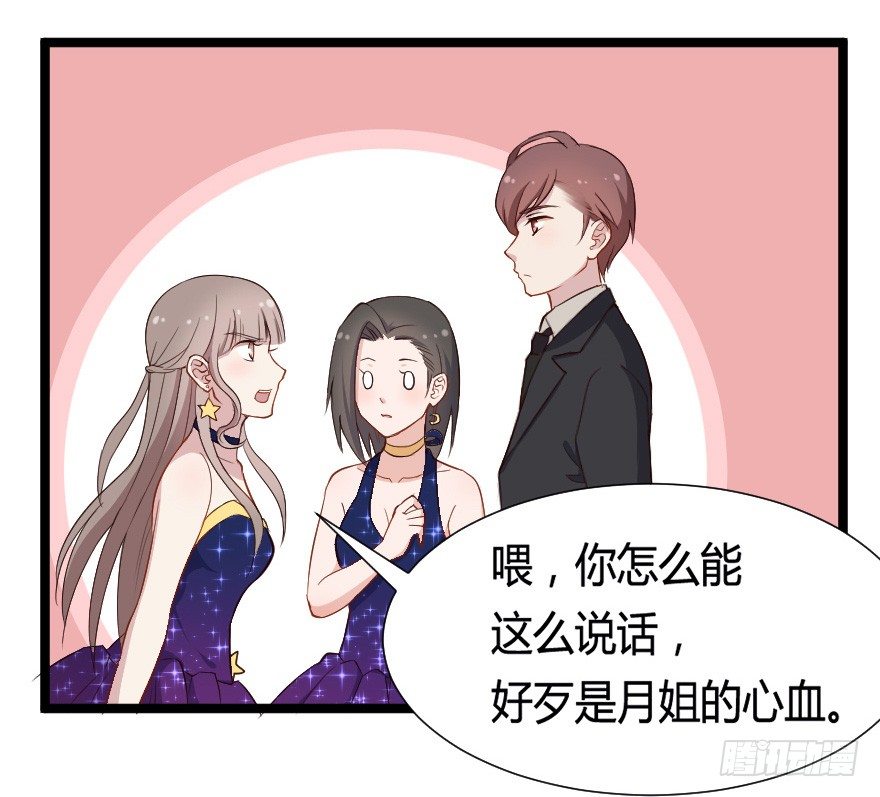 《芊娇柏媚》030明珠双艳 第44页