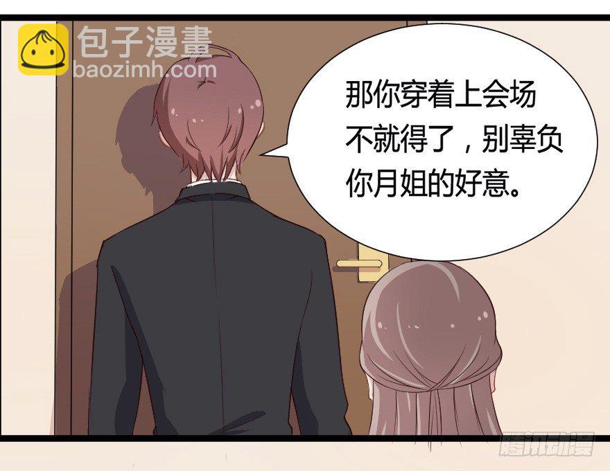《芊娇柏媚》030明珠双艳 第45页