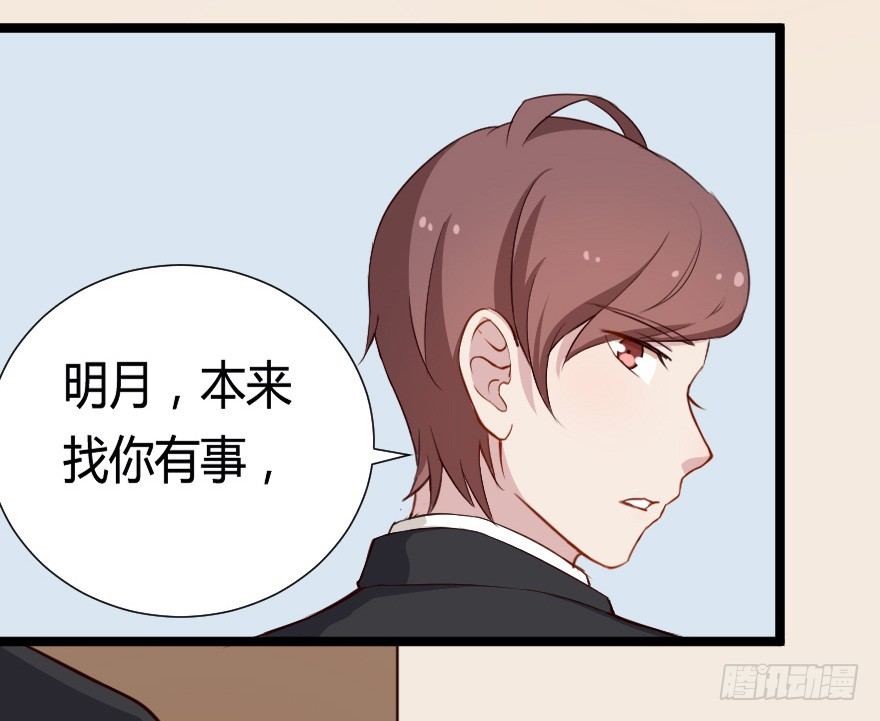 《芊娇柏媚》030明珠双艳 第46页