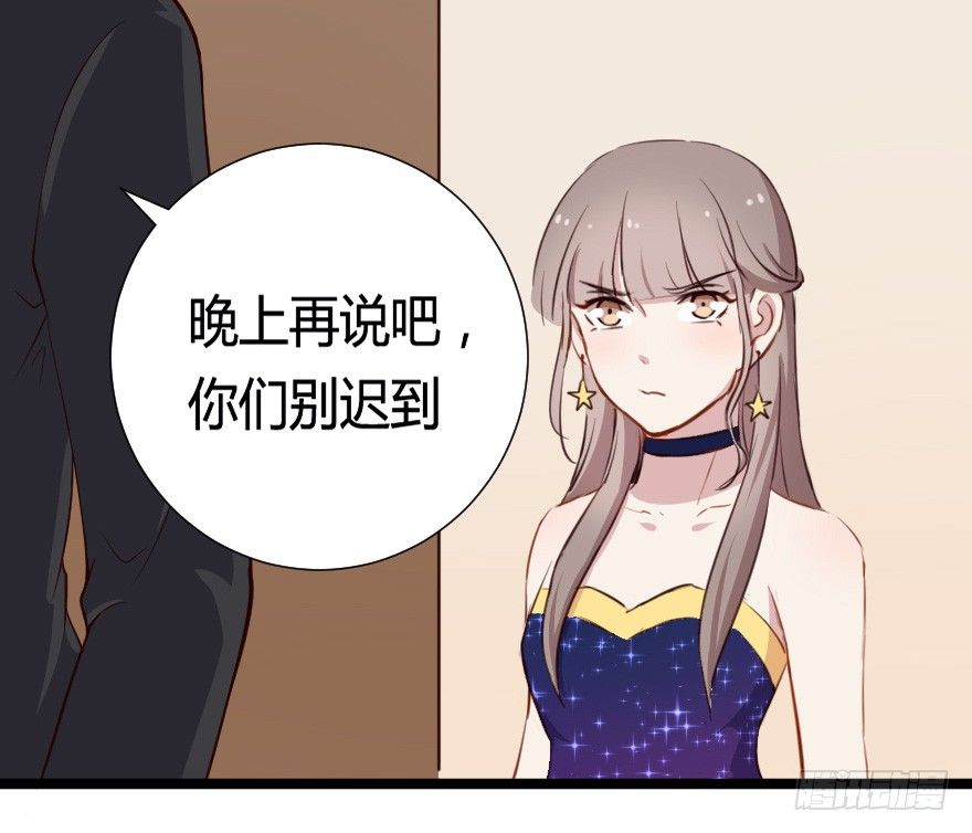 《芊娇柏媚》030明珠双艳 第47页