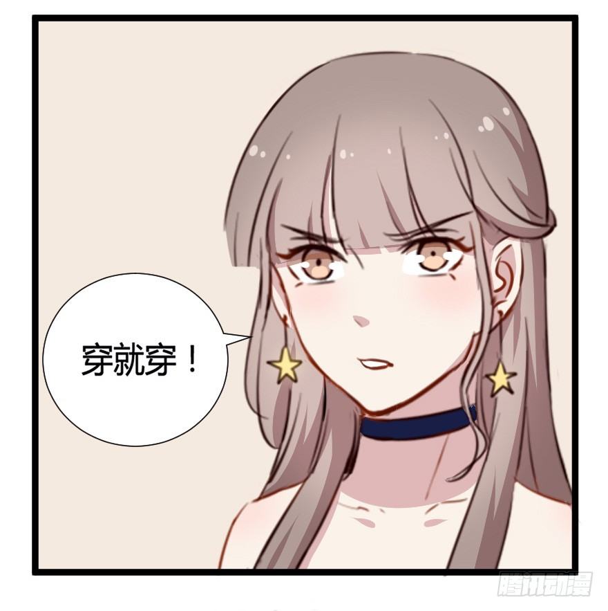 《芊娇柏媚》030明珠双艳 第48页