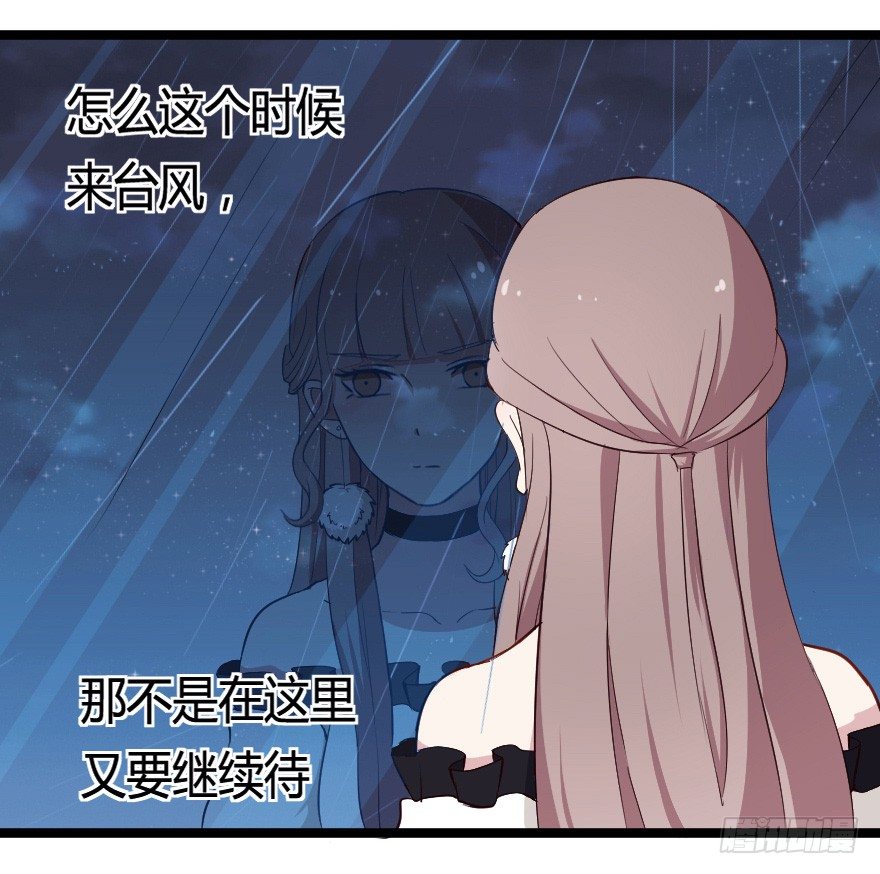 《芊娇柏媚》030明珠双艳 第6页