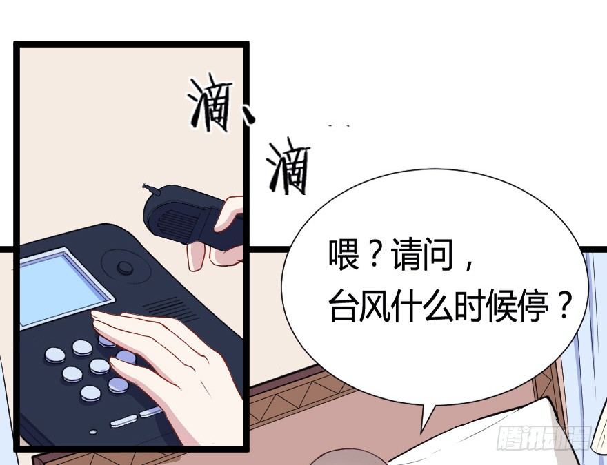 《芊娇柏媚》030明珠双艳 第7页