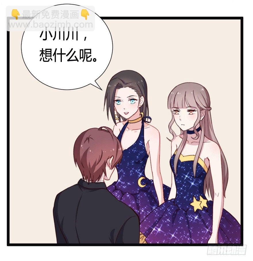 《芊娇柏媚》031钟总确实不靠谱 第11页
