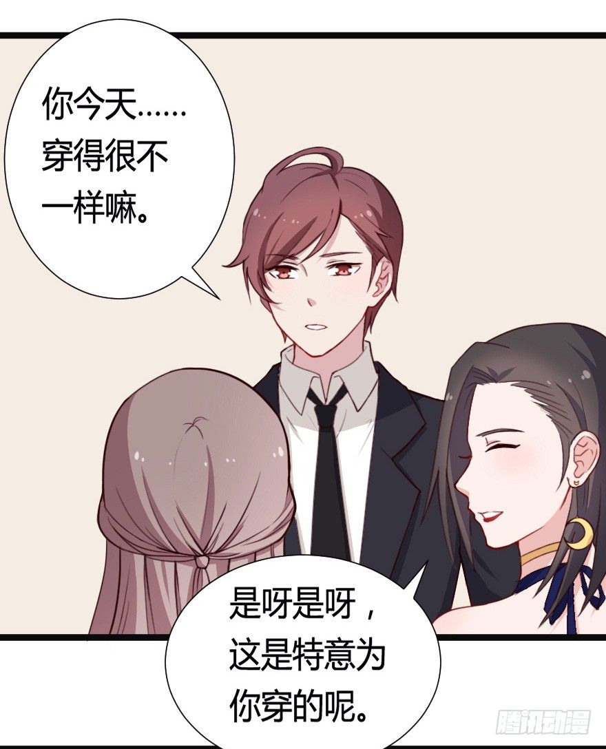 《芊娇柏媚》031钟总确实不靠谱 第12页