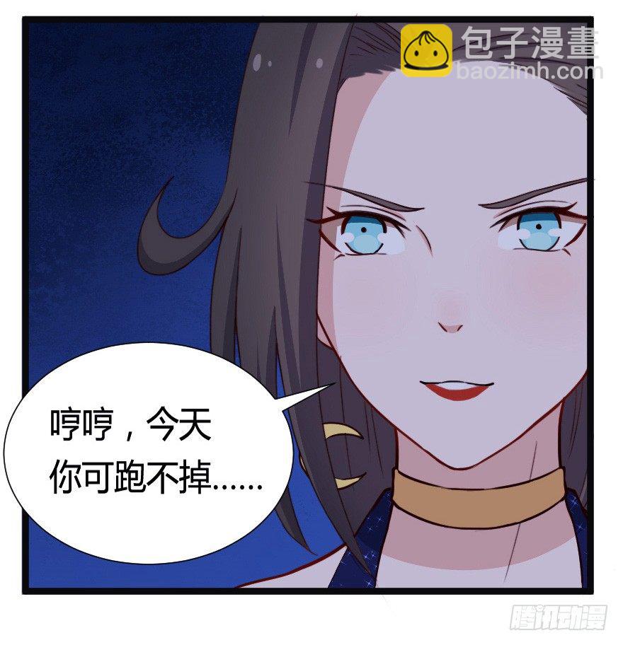 《芊娇柏媚》031钟总确实不靠谱 第14页