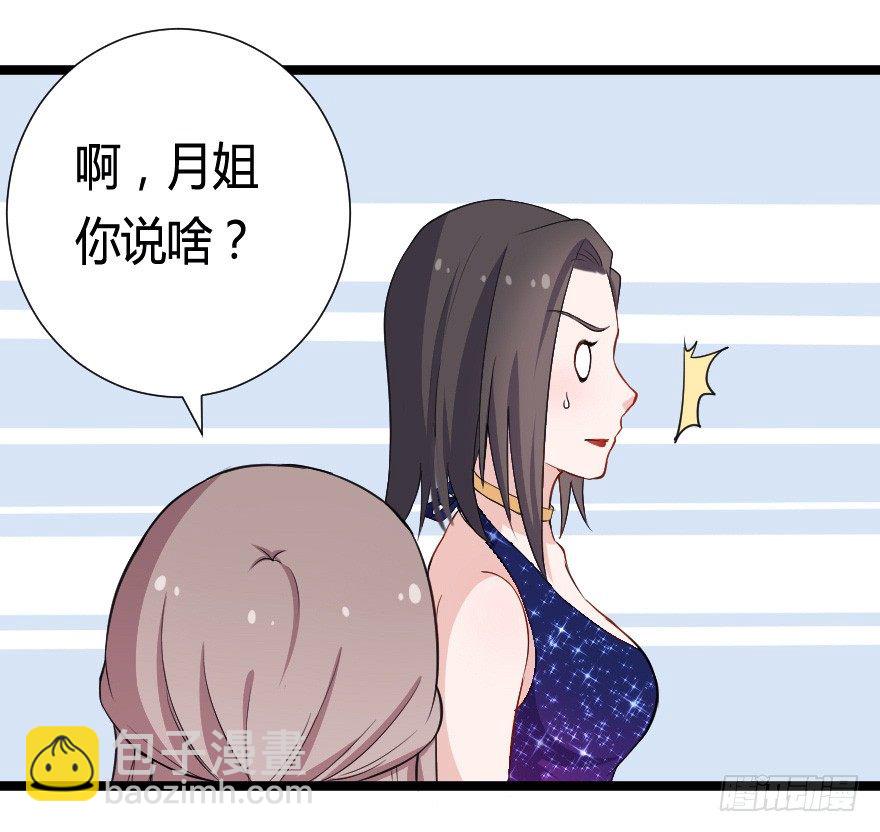 《芊娇柏媚》031钟总确实不靠谱 第15页