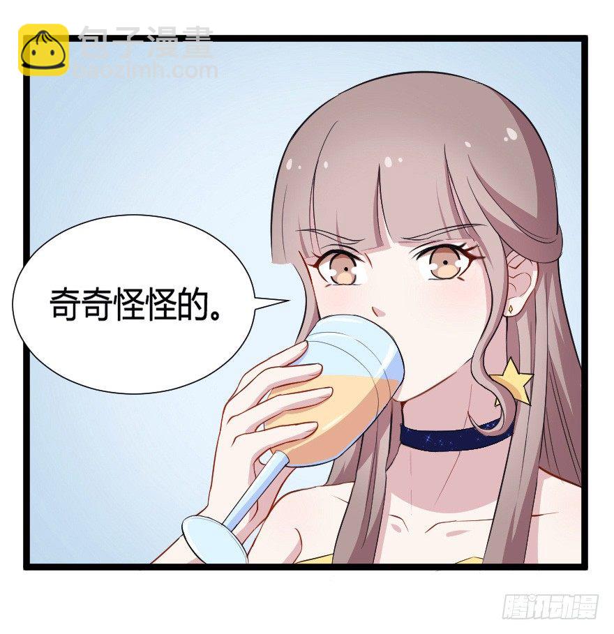 《芊娇柏媚》031钟总确实不靠谱 第17页