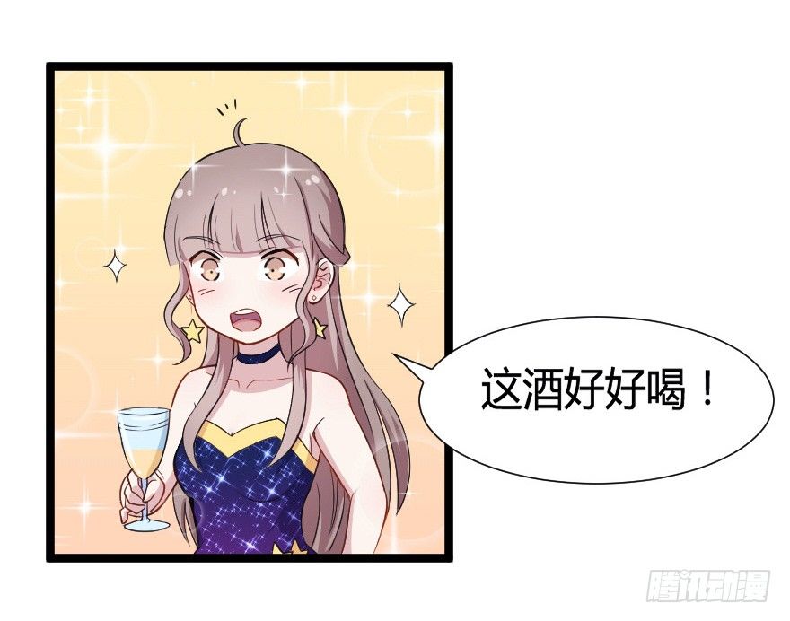 《芊娇柏媚》031钟总确实不靠谱 第18页