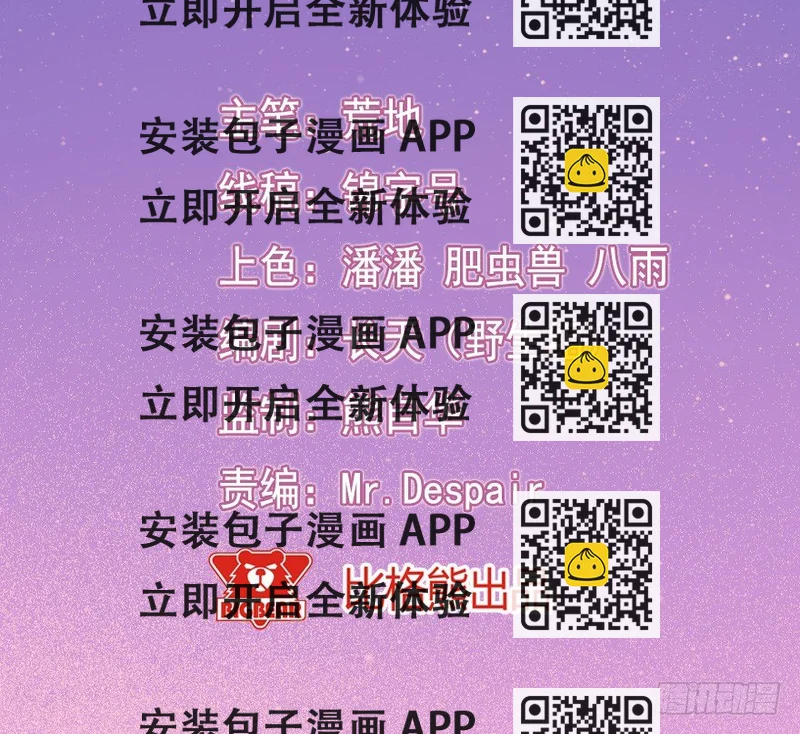 《芊娇柏媚》031钟总确实不靠谱 第2页