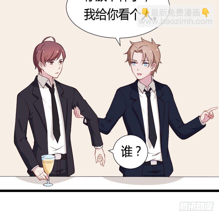 《芊娇柏媚》031钟总确实不靠谱 第30页