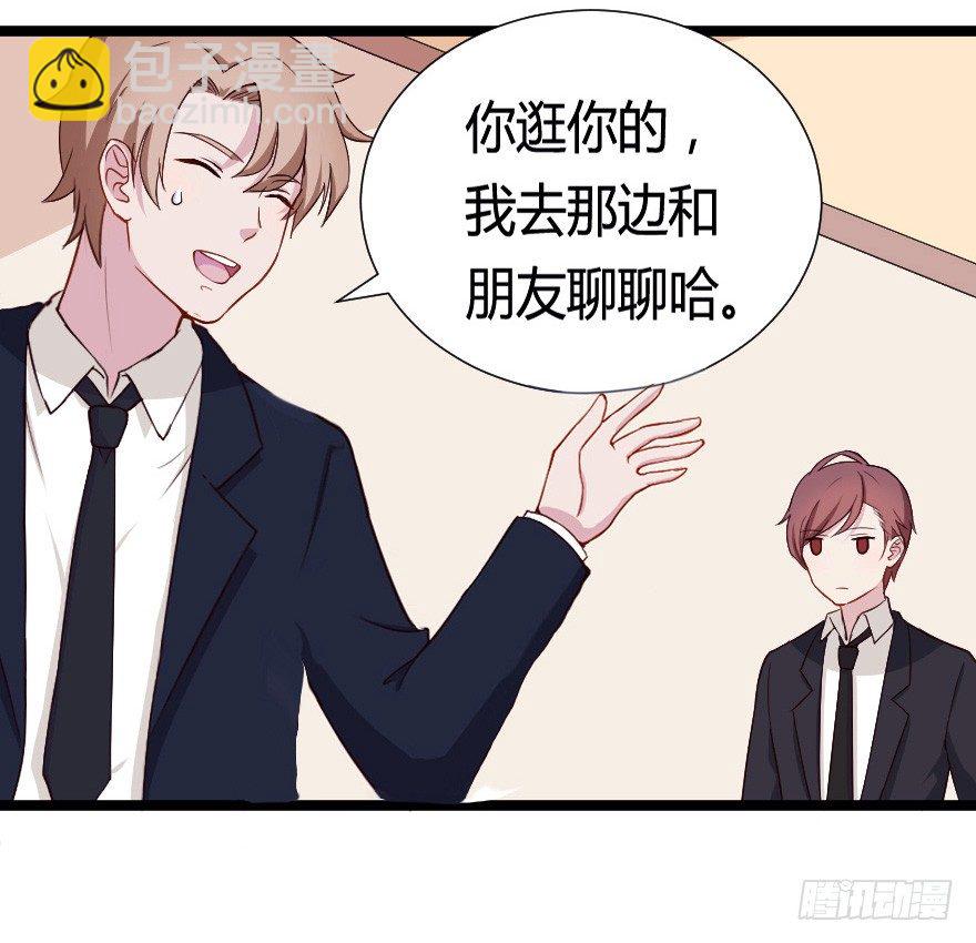 《芊娇柏媚》031钟总确实不靠谱 第35页