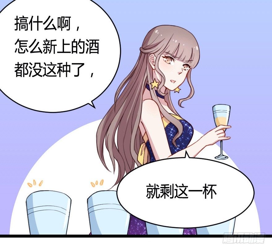 《芊娇柏媚》031钟总确实不靠谱 第38页