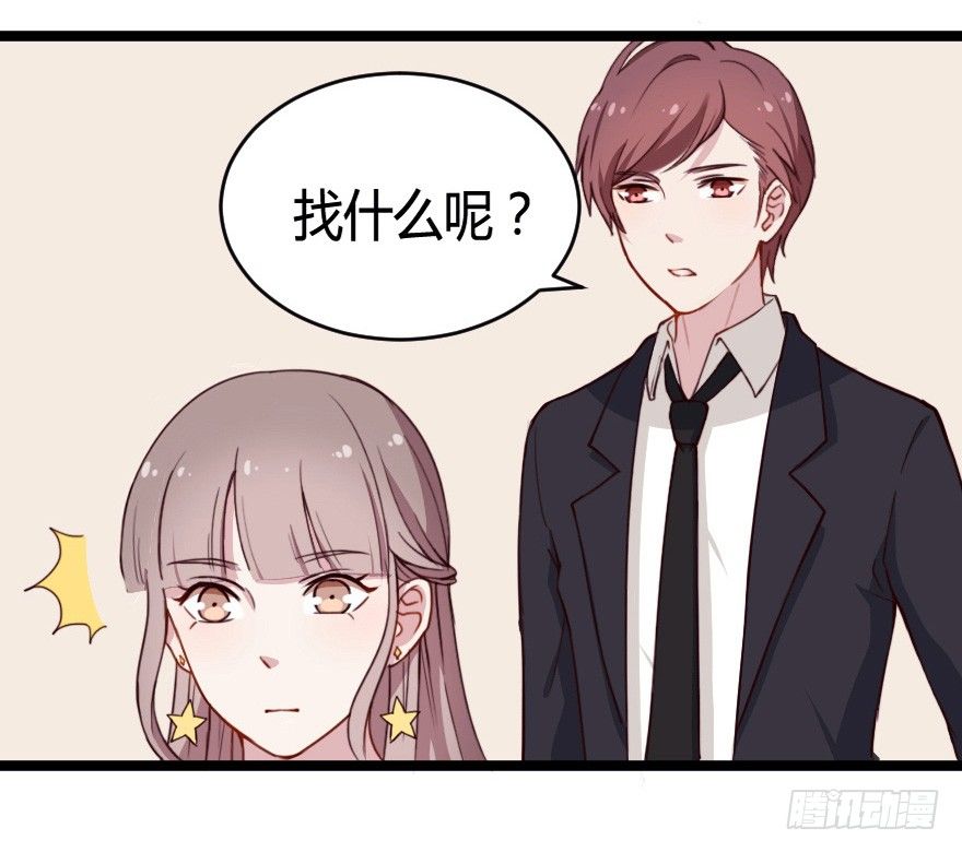 《芊娇柏媚》031钟总确实不靠谱 第39页