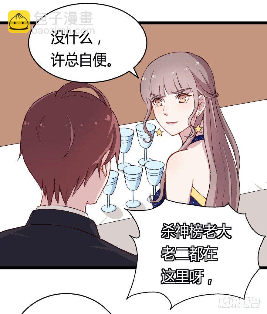 《芊娇柏媚》031钟总确实不靠谱 第40页