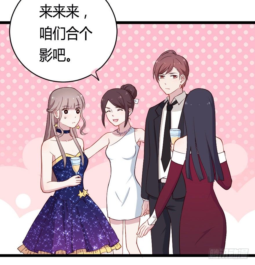 《芊娇柏媚》031钟总确实不靠谱 第41页