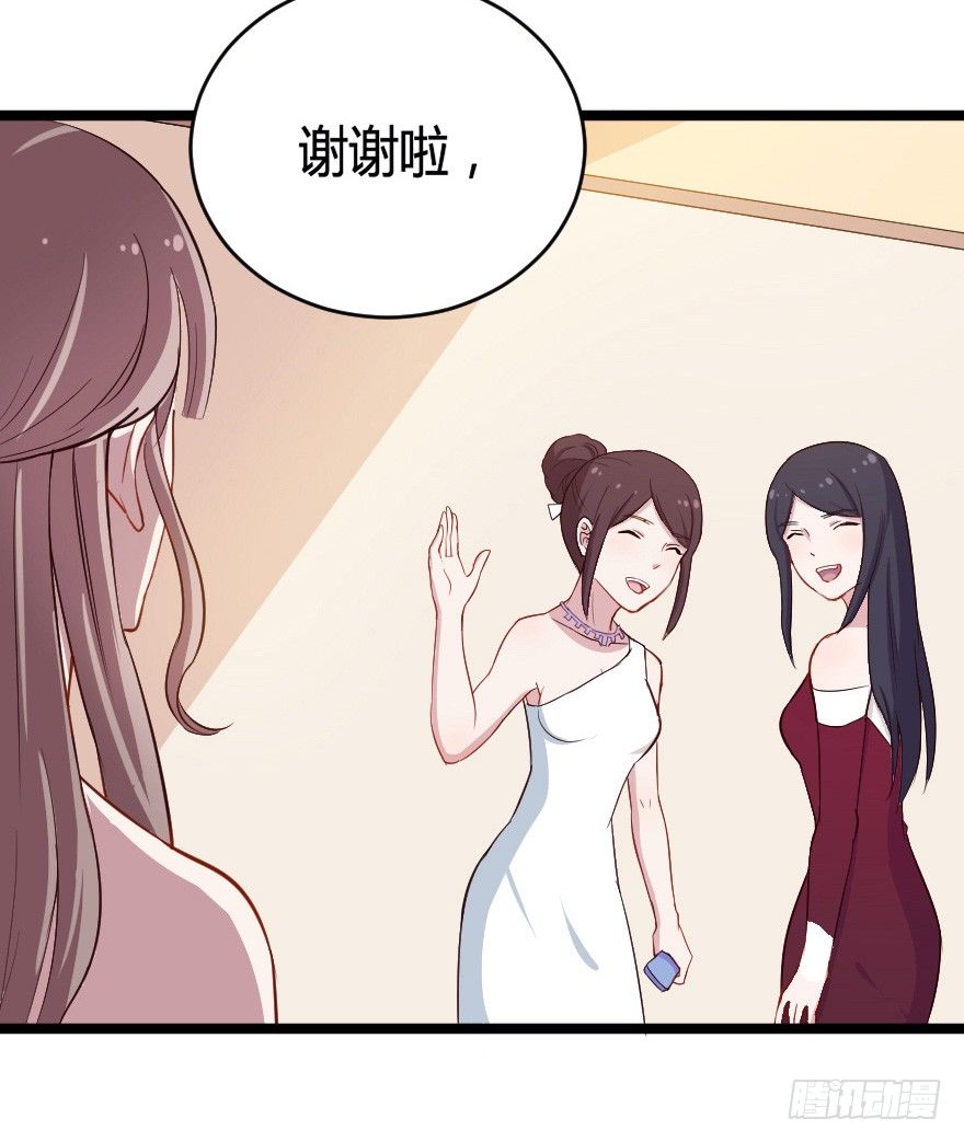 《芊娇柏媚》031钟总确实不靠谱 第44页