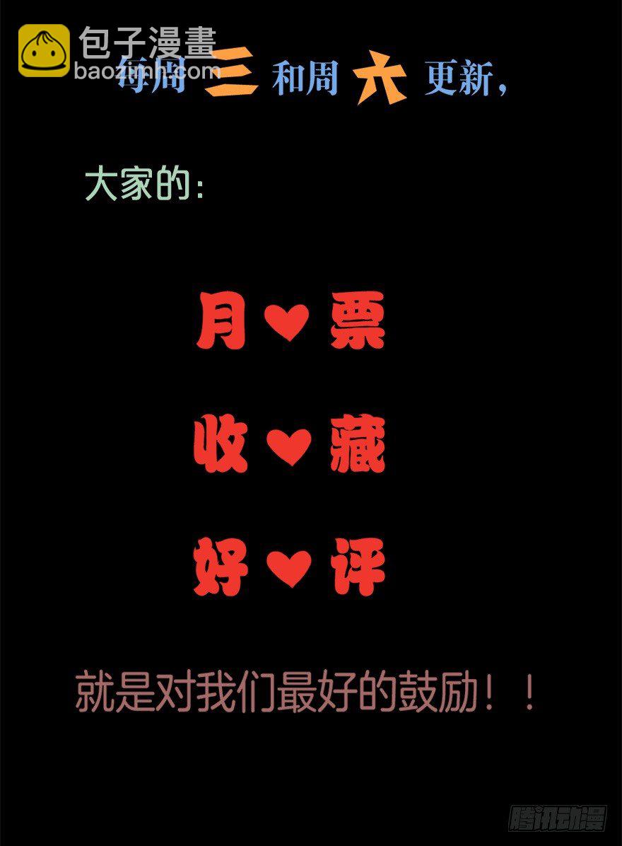 《芊娇柏媚》031钟总确实不靠谱 第49页