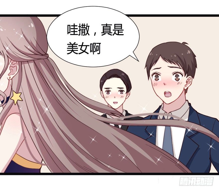 《芊娇柏媚》031钟总确实不靠谱 第5页