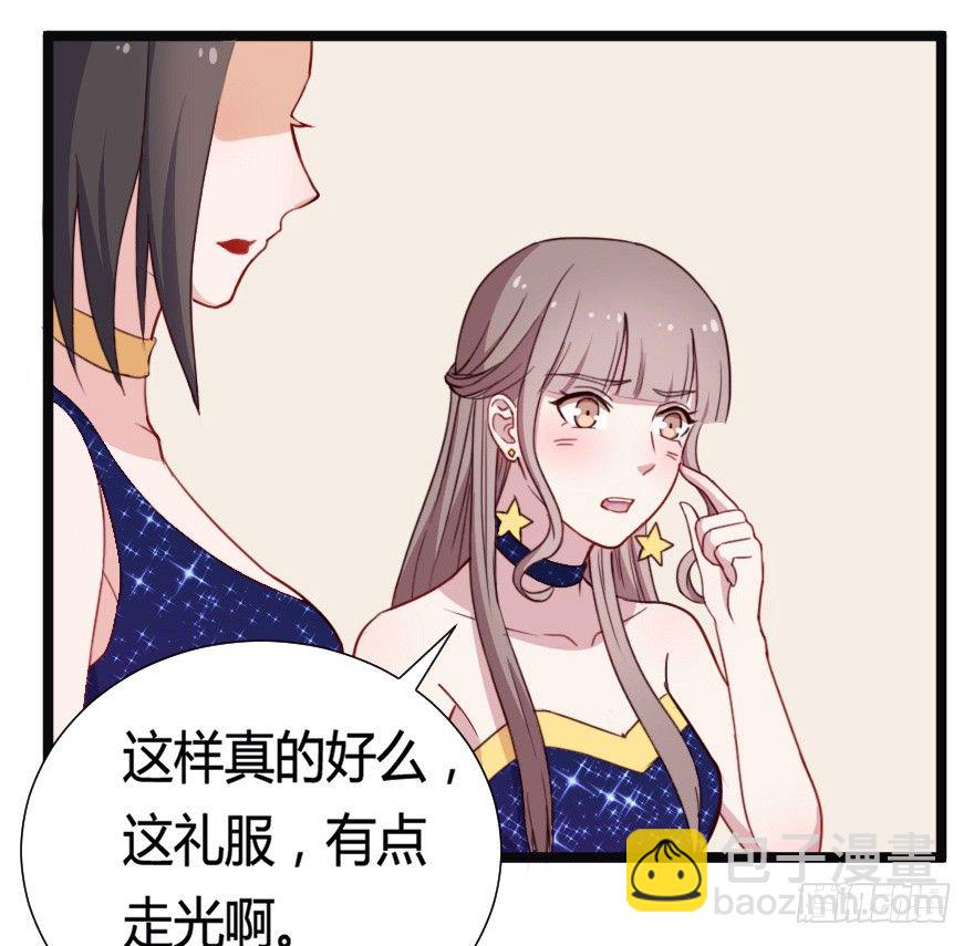 《芊娇柏媚》031钟总确实不靠谱 第7页