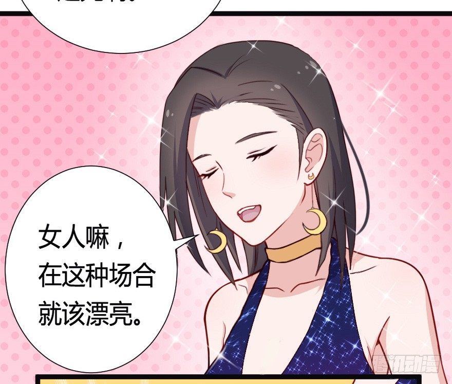 《芊娇柏媚》031钟总确实不靠谱 第8页