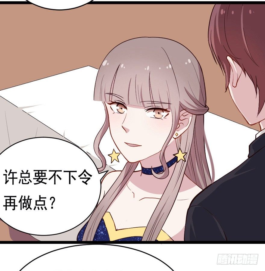 《芊娇柏媚》032杯中隐秘 第10页