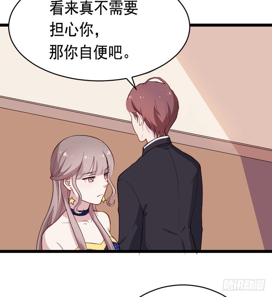 《芊娇柏媚》032杯中隐秘 第11页