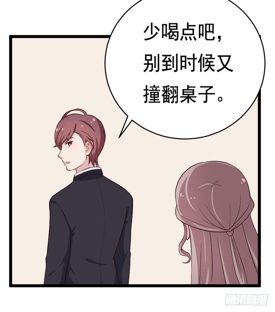 《芊娇柏媚》032杯中隐秘 第12页