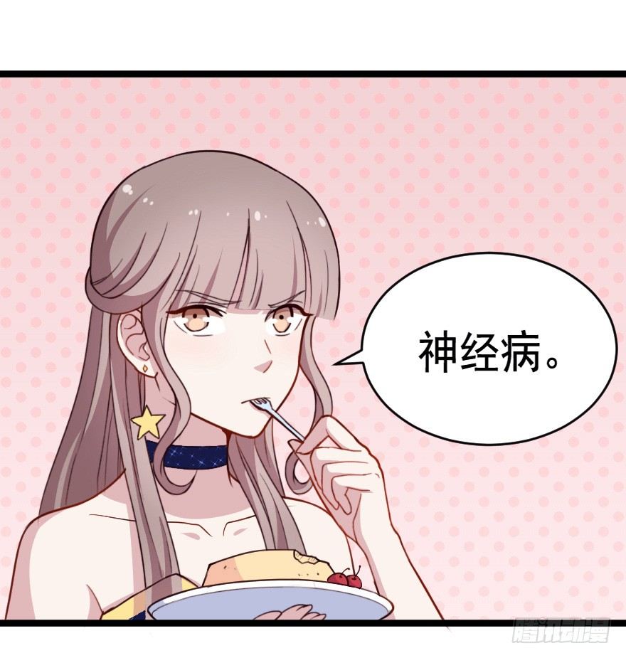《芊娇柏媚》032杯中隐秘 第13页