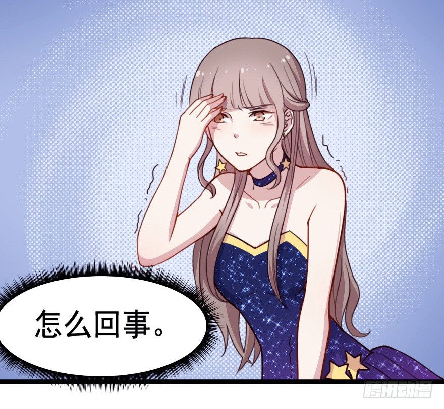 《芊娇柏媚》032杯中隐秘 第15页