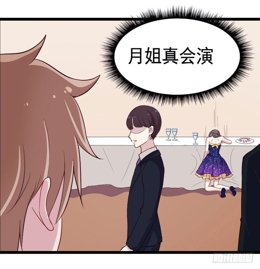 《芊娇柏媚》032杯中隐秘 第20页