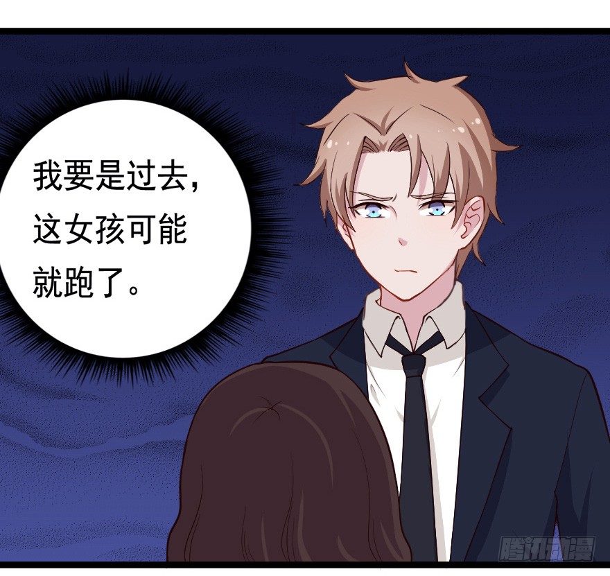 《芊娇柏媚》032杯中隐秘 第21页