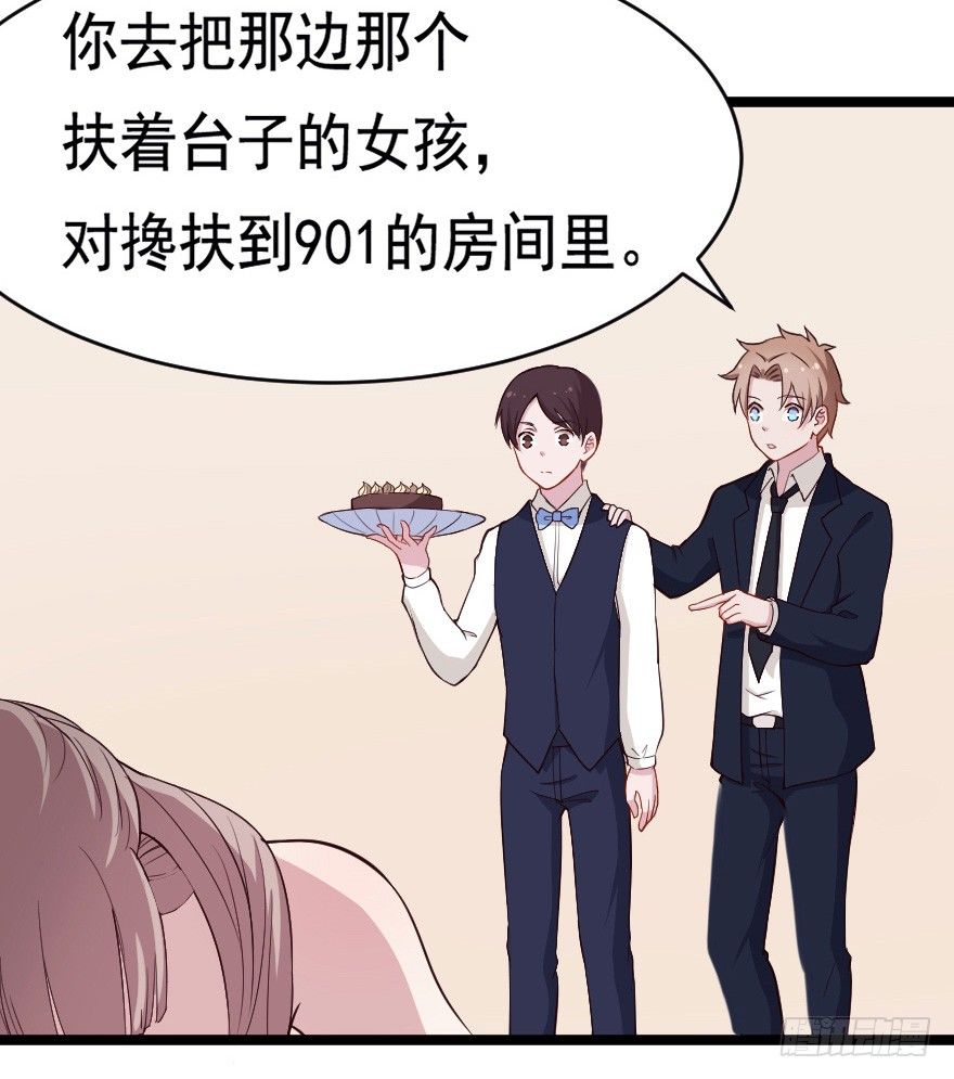 《芊娇柏媚》032杯中隐秘 第23页