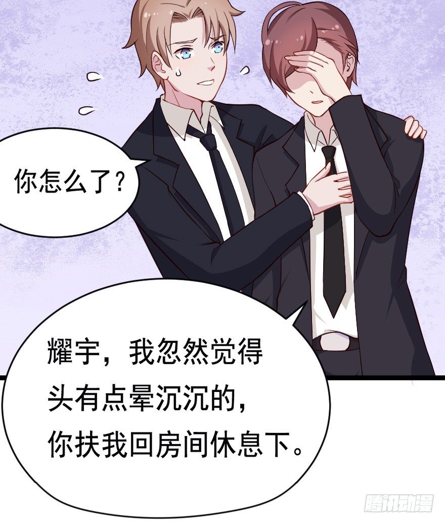 《芊娇柏媚》032杯中隐秘 第25页