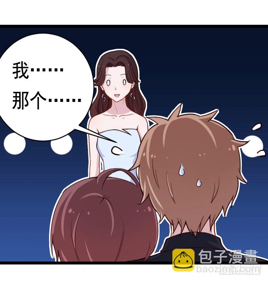 《芊娇柏媚》032杯中隐秘 第26页