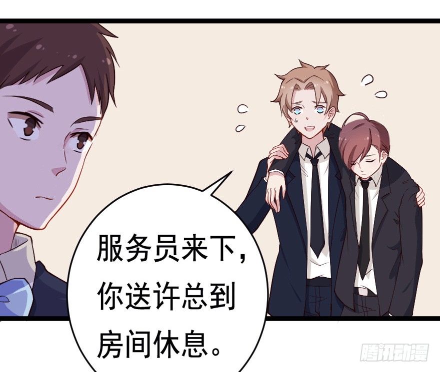 《芊娇柏媚》032杯中隐秘 第27页