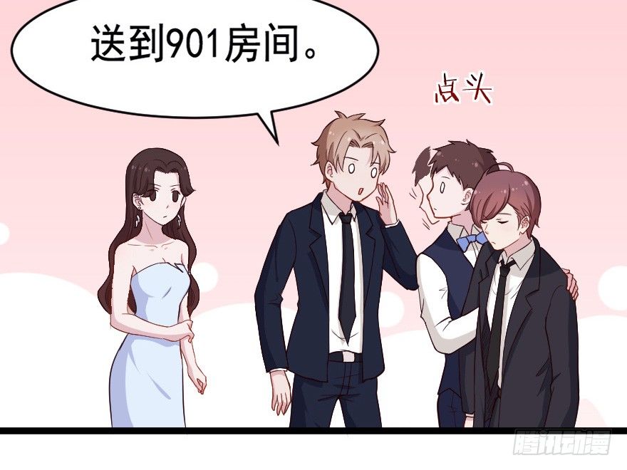 《芊娇柏媚》032杯中隐秘 第29页