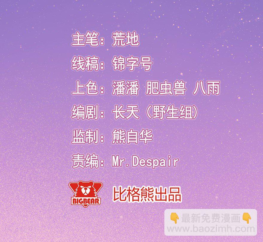 《芊娇柏媚》032杯中隐秘 第2页