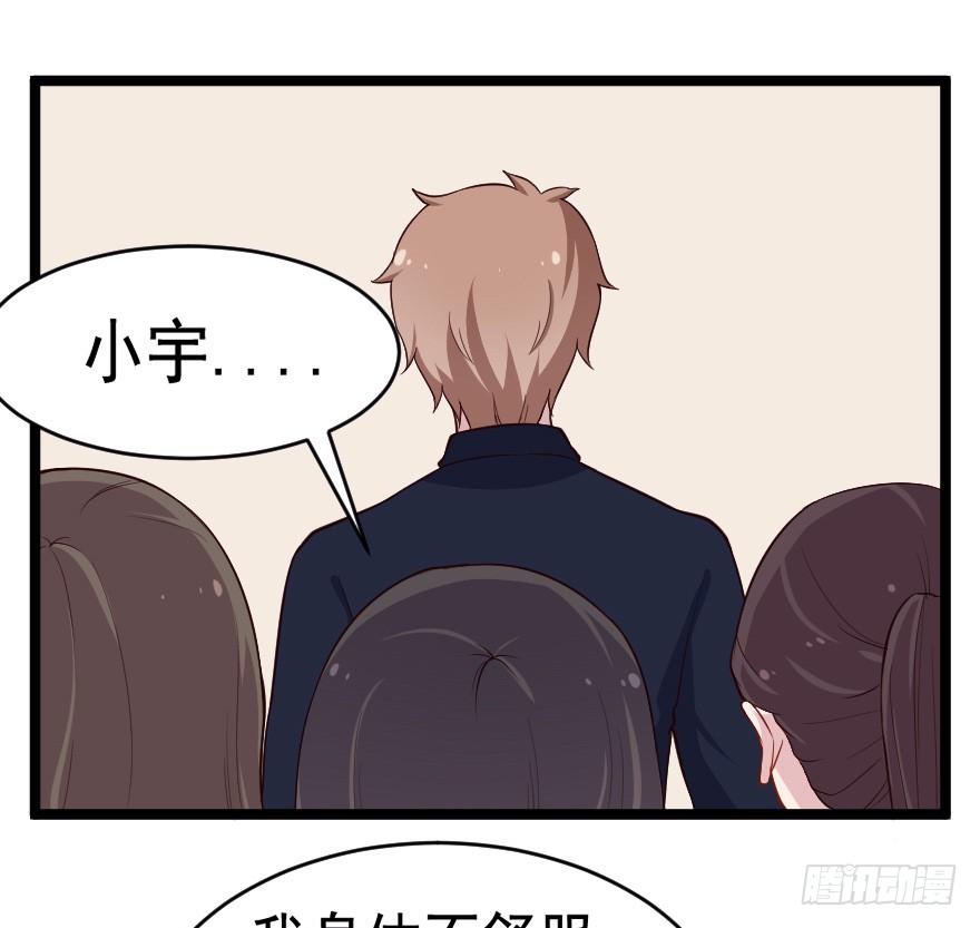 《芊娇柏媚》032杯中隐秘 第31页