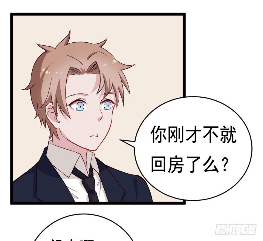 《芊娇柏媚》032杯中隐秘 第33页