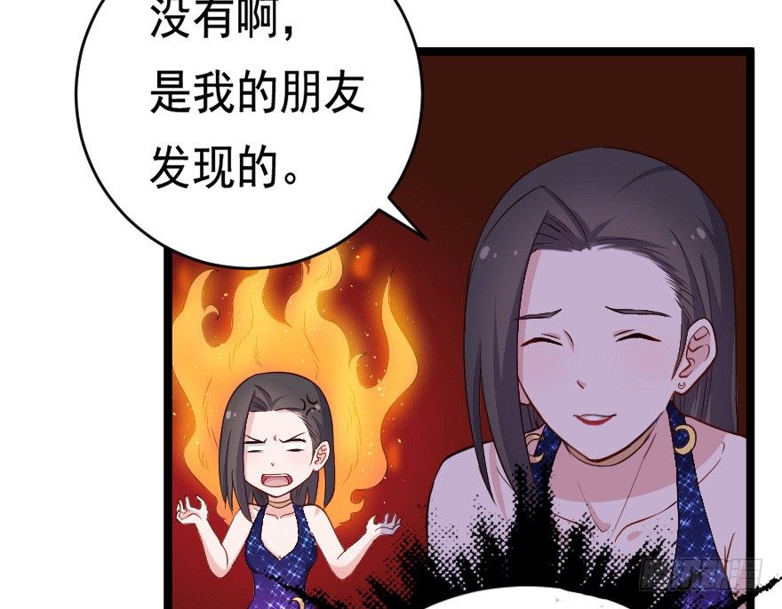 《芊娇柏媚》032杯中隐秘 第34页