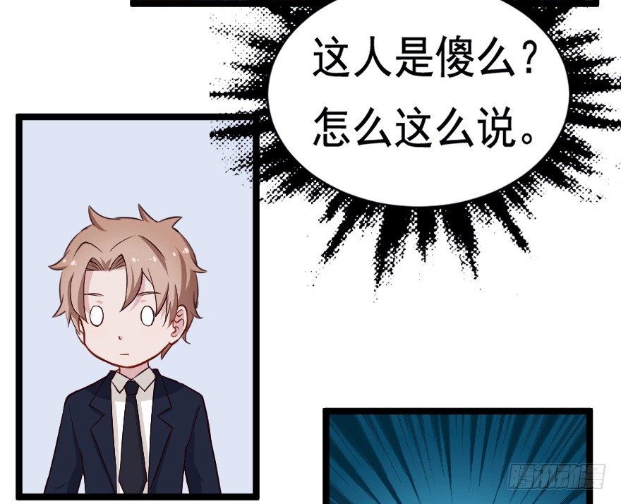 《芊娇柏媚》032杯中隐秘 第35页