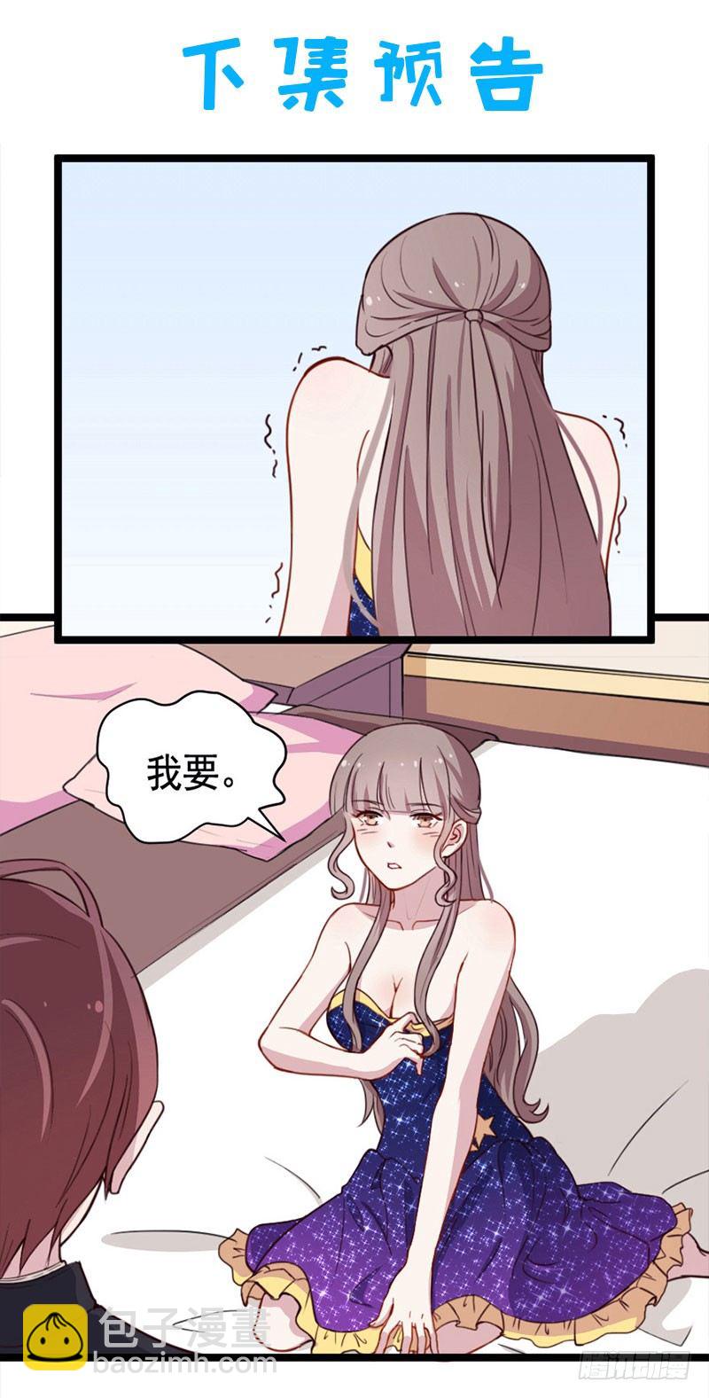 《芊娇柏媚》032杯中隐秘 第38页