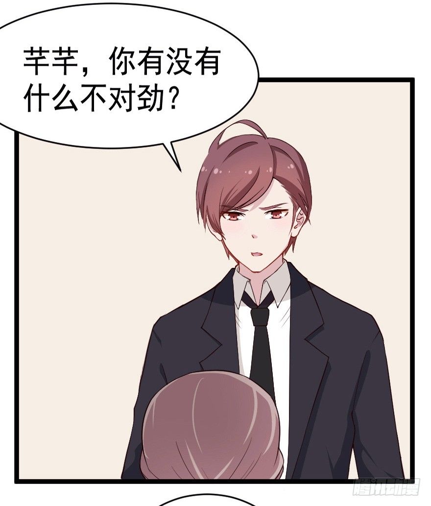 《芊娇柏媚》032杯中隐秘 第7页